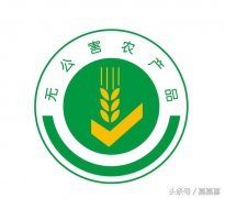 「食品认证」无公害农产品认证-指南针整理