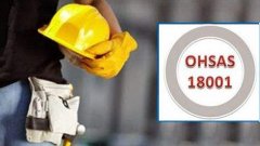 「体系认证」OHSAS18001职业健康安全管理体系认证咨