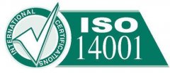 「体系认证」ISO14001:2015环境管理体系认证咨询