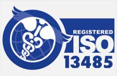 「体系认证」ISO13485医疗器械质量管理体系认证